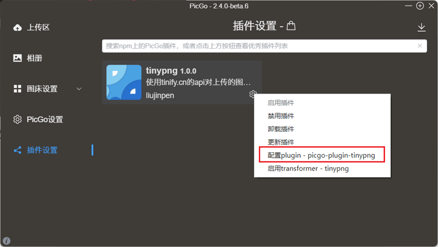 image-20240421144258145
