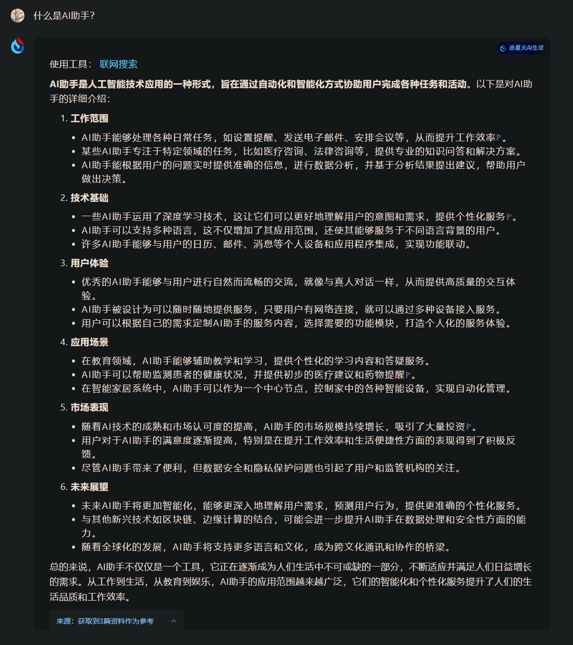 image-20240708234803680