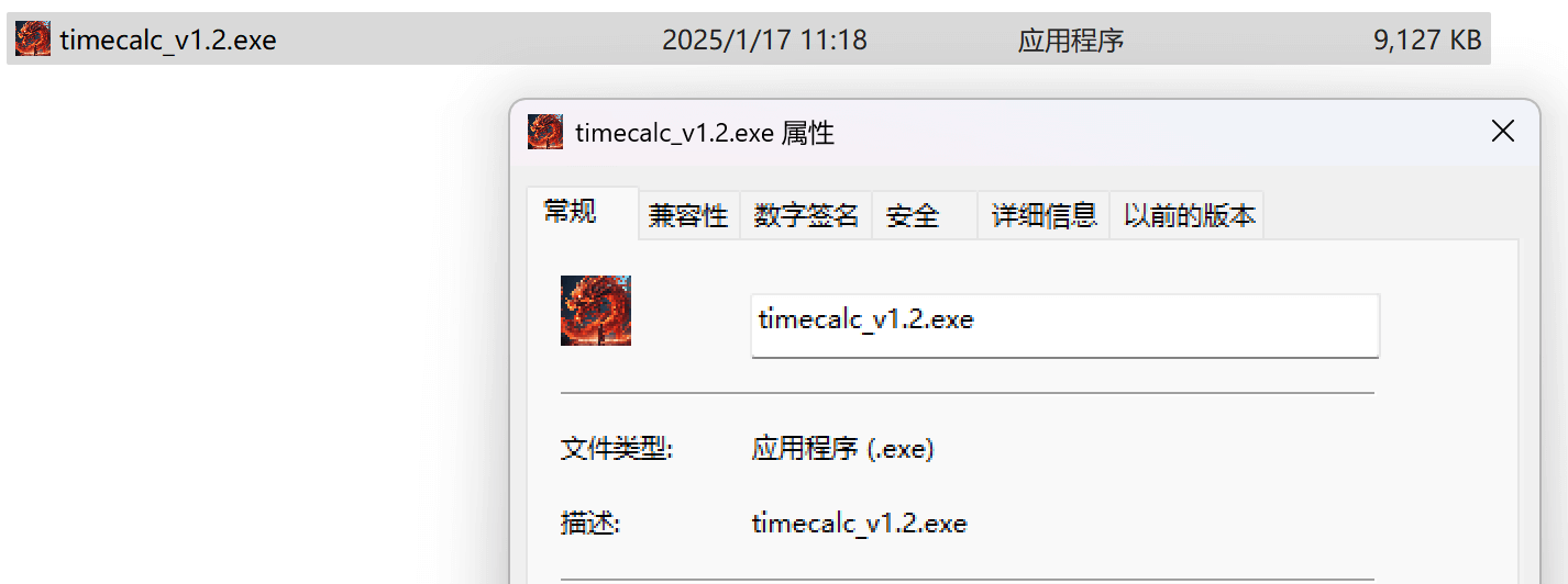 image-20250117112007467