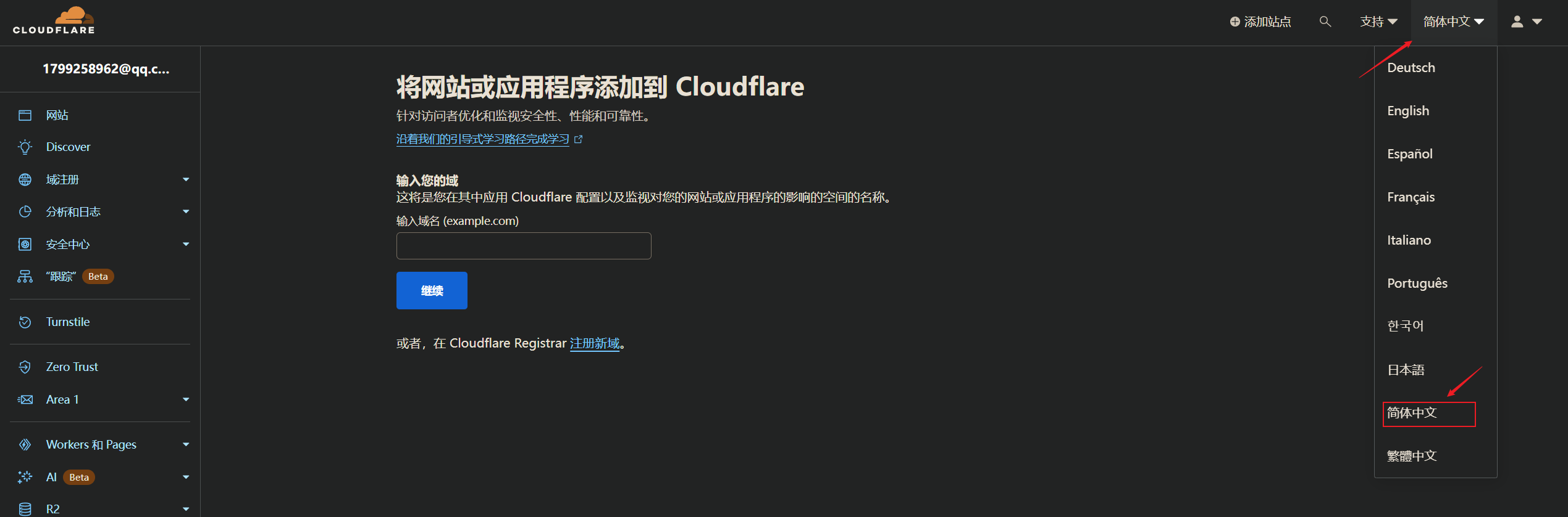image-20231022173855357